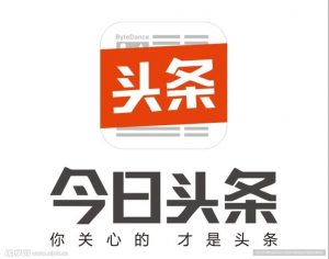 今日头条AI最新玩法，一键生成原创文章无需指令，无脑复制粘贴，2分钟发一篇，每天2小时， 稳定月入过万非常适合新手小白-副业赚点